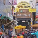 산성시장활성화구역 이미지