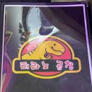 티라노곱창 이미지