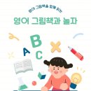 그림책과 놀자 이미지