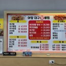 어랑대구왕뽈찜 (해물 아구찜) 이미지