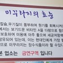 삼호추어탕 이미지