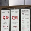 (주)진미서산게장 | [서산 육화진미] 직접 구워주는 곳, 깔끔한 아이함께 오는 고기집
