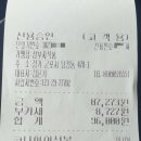 삼부자식품