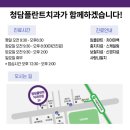 청춘플란트치과의원 이미지