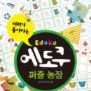 머리농장 이미지