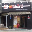 사우치킨