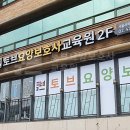 우리요양보호사교육원 이미지