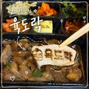 한상 한식뷔페 도시락 반찬배달 광주본점 | [교대역 맛집] 강남 회의 도시락 배달로 즐기는 프리미엄 한식 ‘육도락’ 후기!