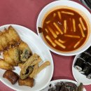 황제떡볶이 이미지