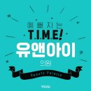 프로젝트 유 의원 이미지