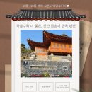신안금송재한옥 이미지
