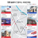 인천대입구역1-1 이미지