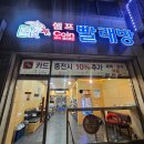 코런24시셀프빨래방 이미지