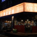 입암상회