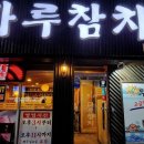 다루빌딩 이미지