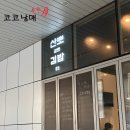 산뽀갈땐김밥 | [서울 영등포] 직장인 점심 맛집 추천 / 산뽀갈땐김밥 - 간단한 점심