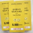 홍익대학교(교직원식당)