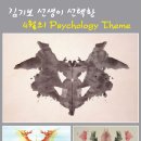 로샤 이미지