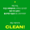 크린서포트 | 몸속 수분 밸런스 관리