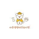 바른댕댕 애견유치원 이미지
