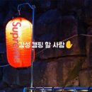 사과향기 캠핑장 이미지