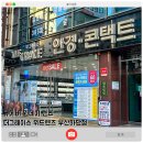 촉촉한 투명렌즈/착용감 좋은 투명렌즈/렌즈 실사용후기] 더그레이스 위드렌즈 부산하단점 뉴에버 원데이