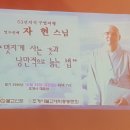 ■ '멋지게 사는 것과 낭만적으로 늙는 법'-열두번째 53선지식 구법여행 이미지