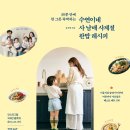 수연이네