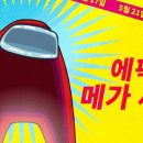 에픽 이미지