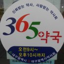 신애약국