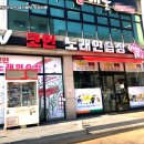 용이코인노래연습장 이미지