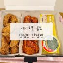 네네치킨원평점 | 네네치킨 메뉴 추천 가격 콤보 반반치킨 양념반 간장 코울슬로 후기