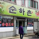 여수 식객 이미지