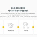 바리스타 창업준비반 이미지