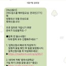 파스퇴르 위드맘스쿨 온라인과정 27기 무료산모교실(엄마사관학교 교육)
