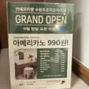 수원 24시 무인카페 카페프리헷 수원푸르지오자이점
