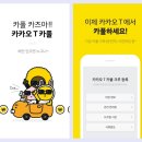 카카오T노동조합 이미지