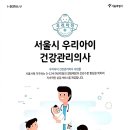 건강제일내과의원 이미지