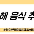 주식회사 신정푸드 이미지