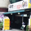 국수랑지짐이랑 이미지