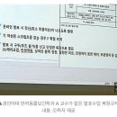 [단독] 여대교수의 황당한 복장규정 "노메이크업 발표는 0점, 안경도 0점" 이미지