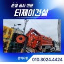 청주공공하수처리장 풋살장 | 청주 소각장 집수조+폐수조+집수정 슬러지 제거/준설 방법과 준설차 비용 정리