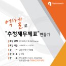 회계법인보명 이미지