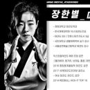 조선석사태권도 이미지