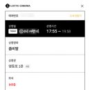 롯데시네마 영등포 1관