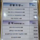 송파 개롱역 마사지 문정약손 후기