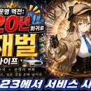 ㈜천국특수 루리웹게임뉴스