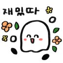 필메이커번지피지오송도