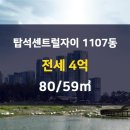 탑석센트럴자이공인중개사사무소 이미지