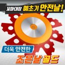 조은안전 이미지